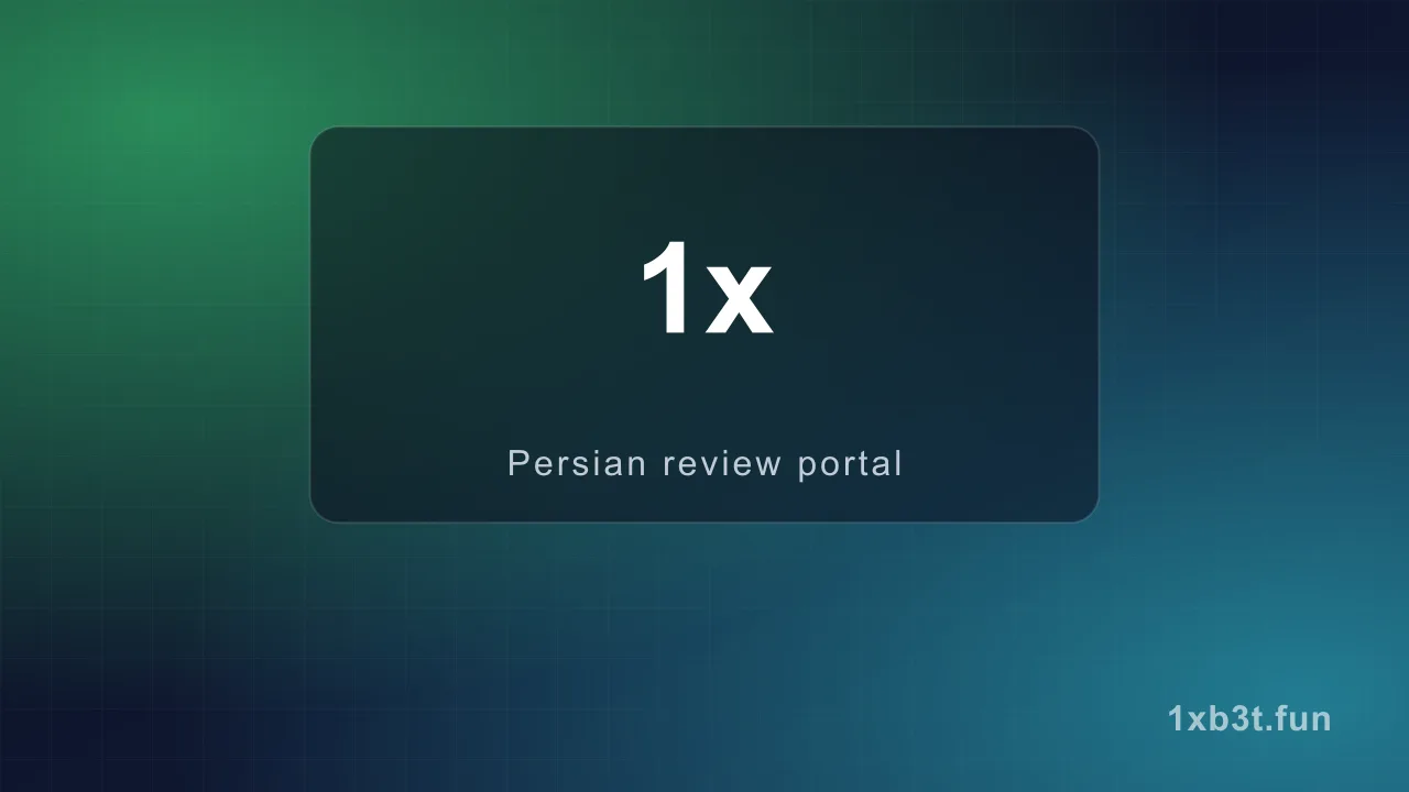 بازی انفجار — وان ایکس بت